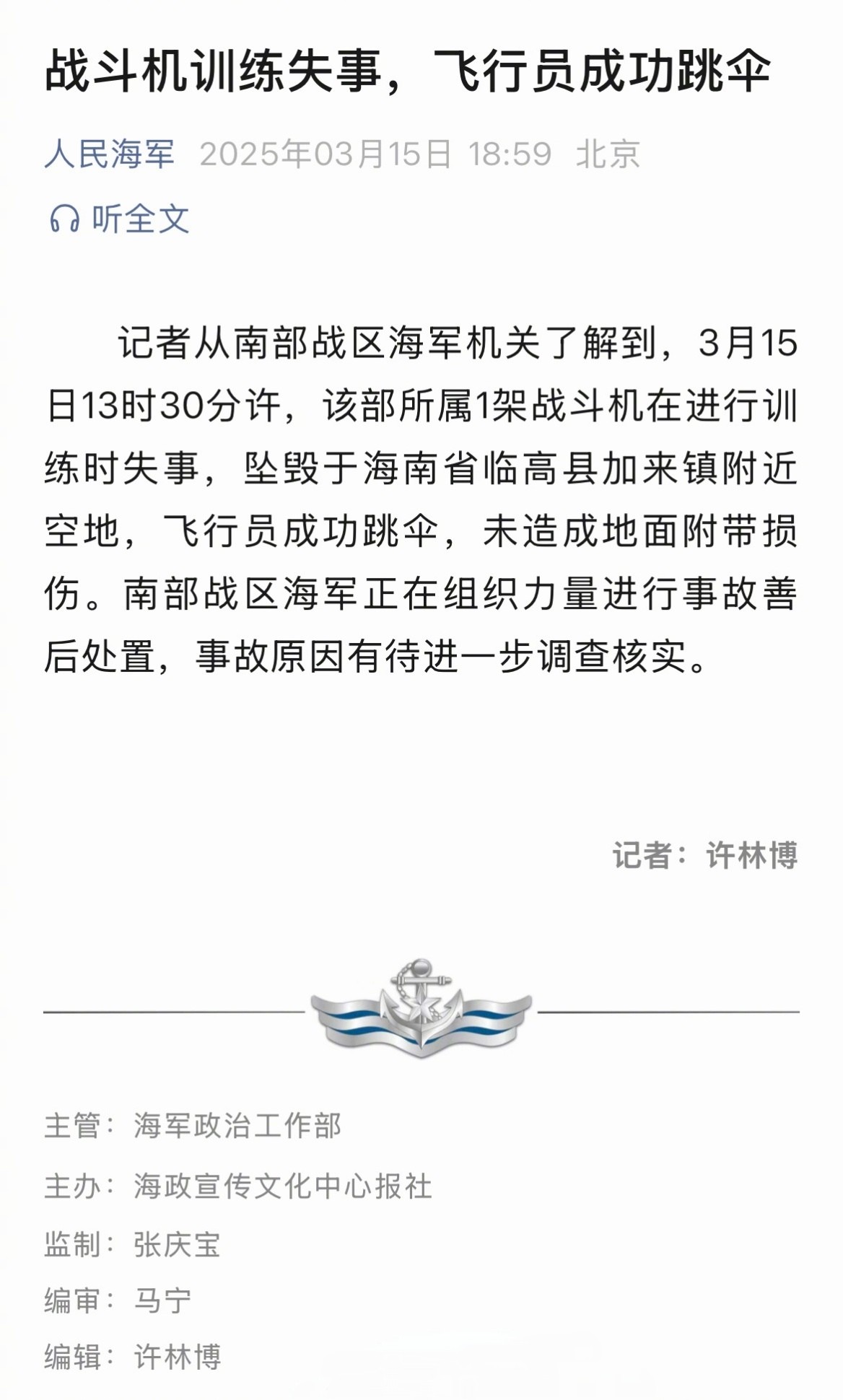 海南战斗不低，场均得分摧枯拉朽