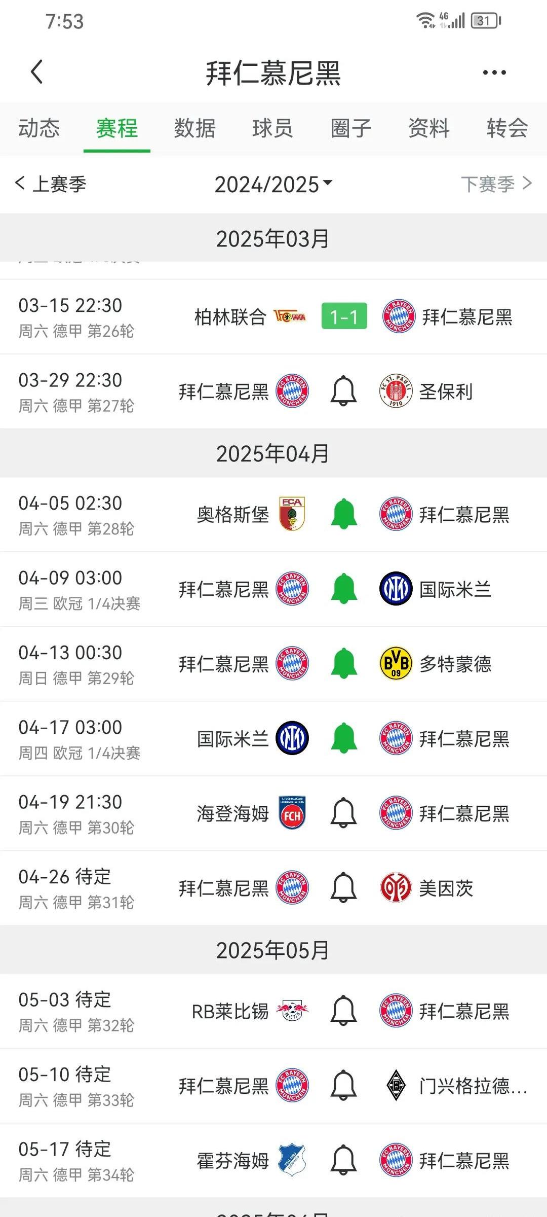 关于斯图加特主场失利，保级形势堪忧的信息