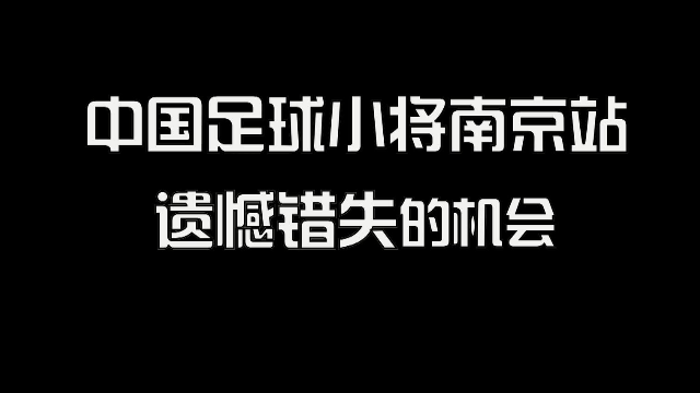 秦奋欲篮球官网-克罗地亚客场负于荷兰，遗憾错失欧锦赛资格
